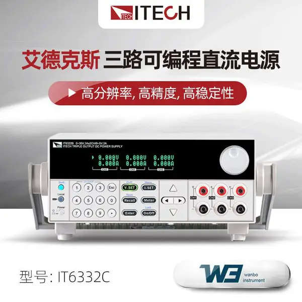 ���¿�˹��ͨ���ɱ��ֱ����ѹ��ԴIT63603����ɵ�ϵ��IT6332L