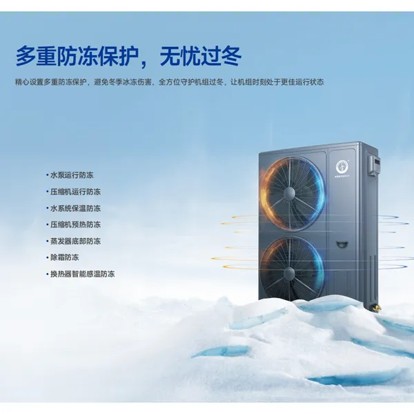 纽恩泰空气能热水机组批发 NE-BF10/MCR+NE-JR1000 恒温恒压