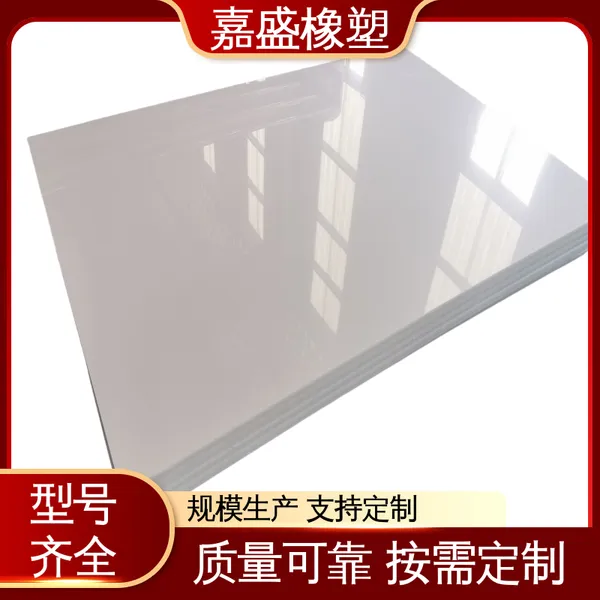 超高分子聚乙烯板 食品级 防静电高密度板材 实体厂家支持定制