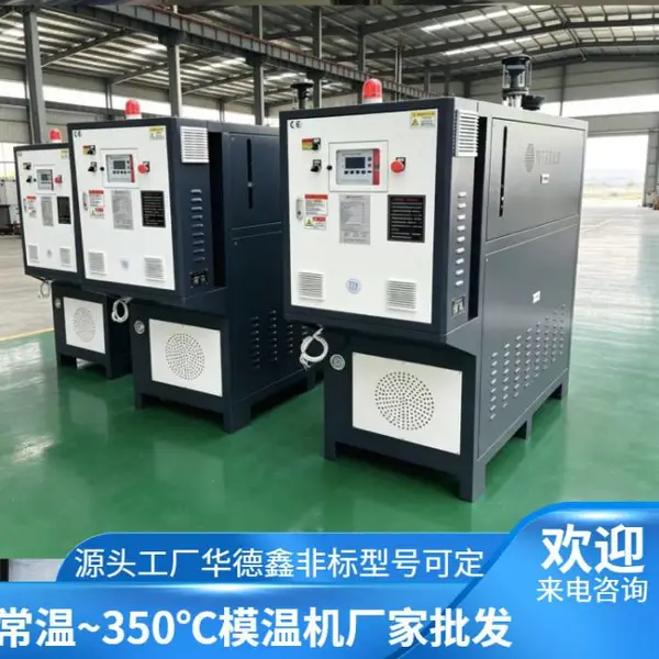 75KW电加热油炉 180度水温机控制 100L反应釜配套华德鑫