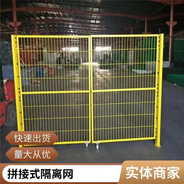 工厂 厂房仓库拼接车间隔离网 仓库设备车间安全移动式围栏