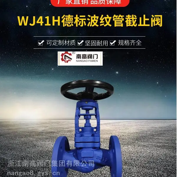 ���ֲ��ƹܽ�ֹ��WJ41H-25CӲ�ܷⷨ�������ϸ߷���WJ41H-16C