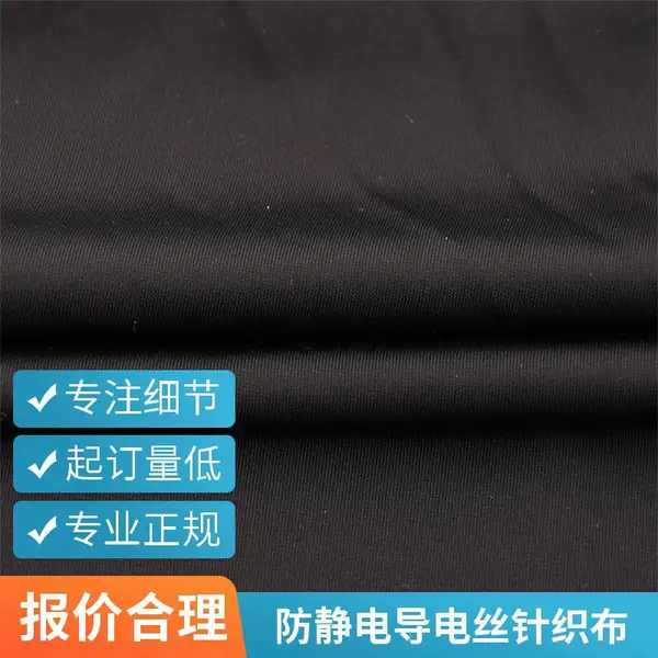 东莞厂家直销 加厚锦纶半光莱卡布 莱卡弹力布 服装内衬用