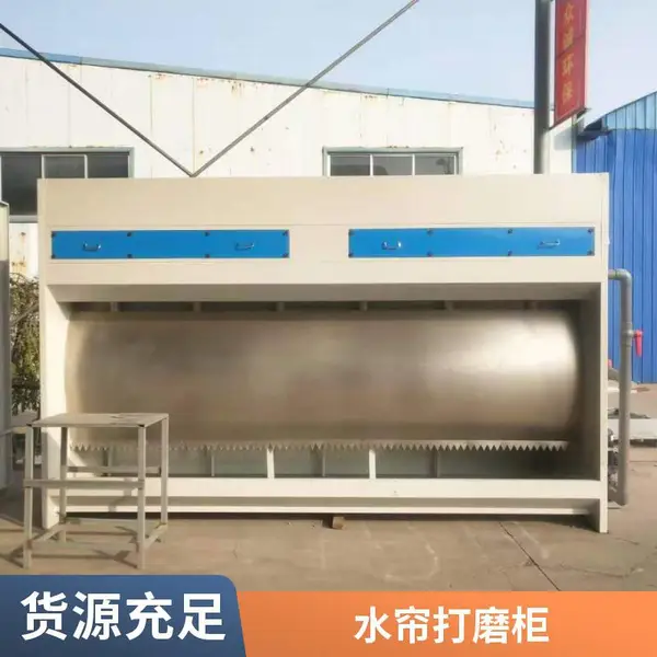 供货周期短水帘打磨柜干式打磨柜 家具钣金打磨粉尘治理