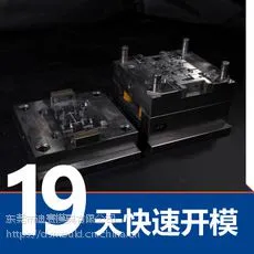 专业优质塑料外壳开模_塑料外壳开模价格_模具注塑产品批发