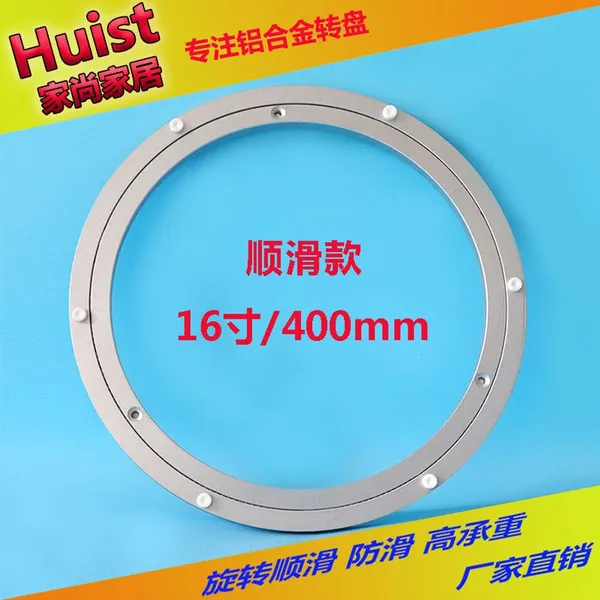 【工厂直销-400mm铝转盘-餐桌转盘-16寸展示架转盘现货-家具五金】