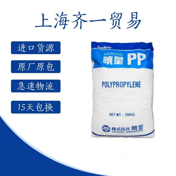 耐热性PP 韩国晓星 J800R 电动家电 家具用品 汽车部件 电子电器部件