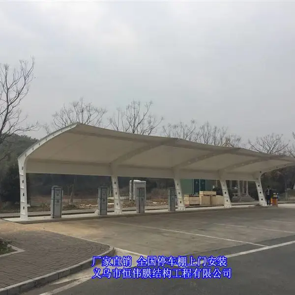 义乌恒伟PVDF简易汽车停车棚,膜结构遮阳车棚设计安装