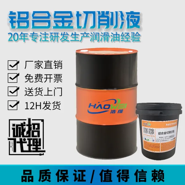 金属乳化油 乳化切削油 乳化液