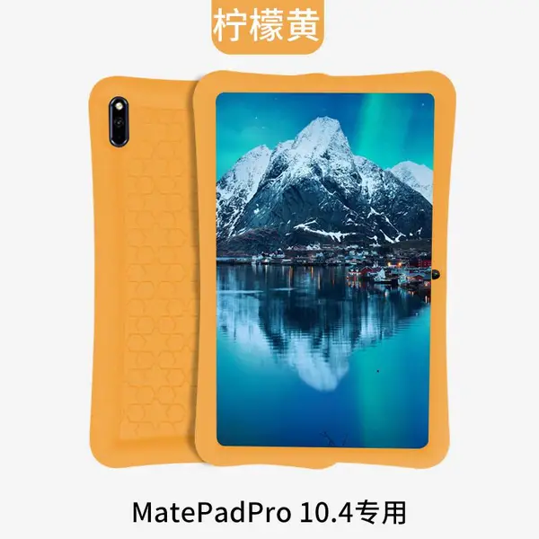 满天星系列华为matepad 10.4寸平板iPad保护套硅胶+PC带支架软壳套