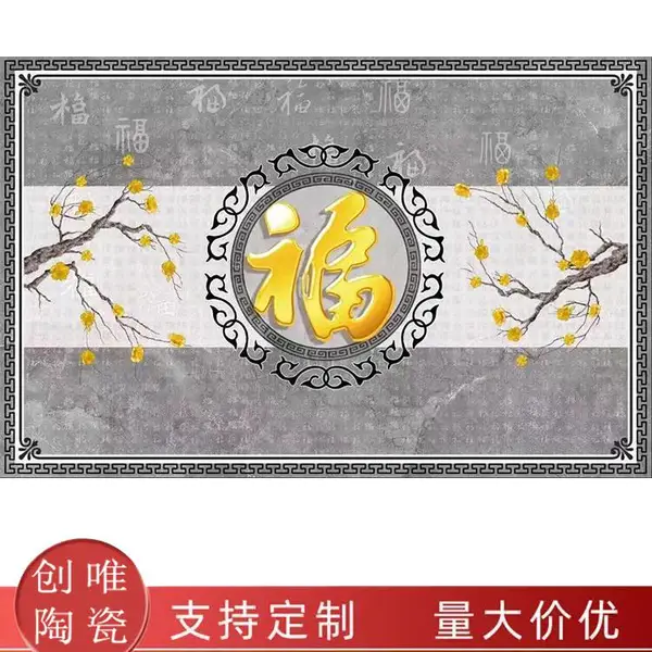 长1.2米中式陶瓷瓷板画瓷版画 挂屏 挂画 装饰墙壁画大型中堂画