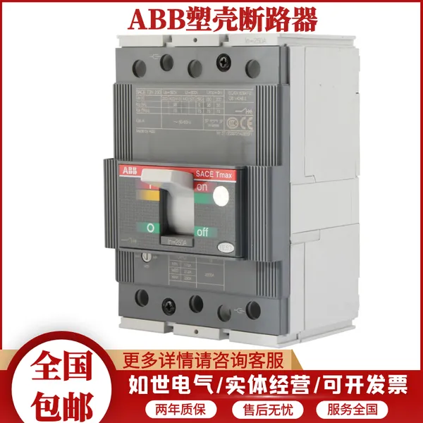 ABB�ܿǶ�·��T1N160 3P 4P R32A 50A 63A 80A 100A125A�տ�