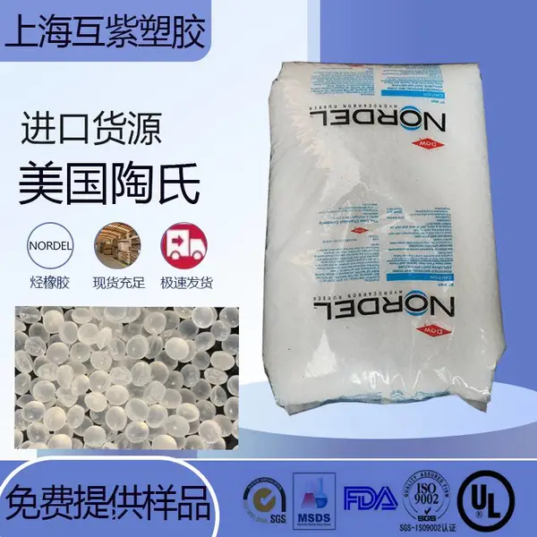 美国盛禧奥三元丁丙橡胶EPDM 4770R 异型材/密封条挤出 通用软管