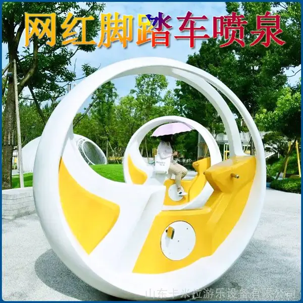 喷水自行车游乐设备 无动力脚踏单车 自行车喷泉玩具