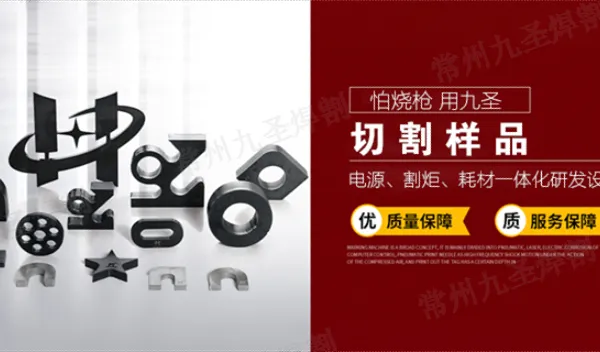 云南中厚板切割机制造 常州九圣焊割设备供应