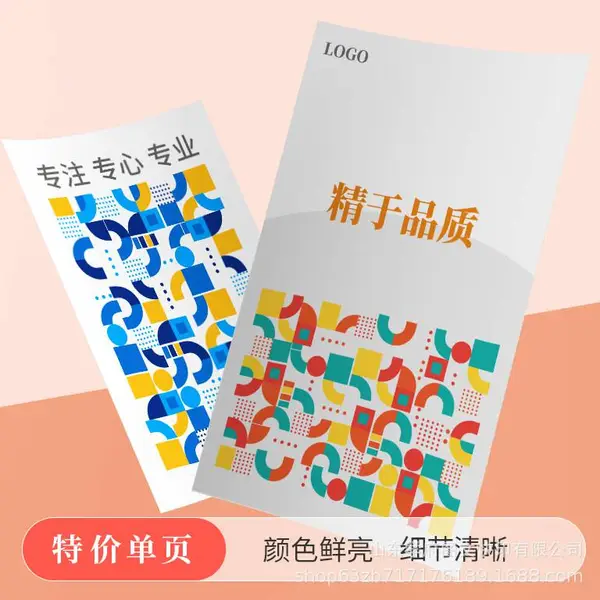 宣传单济南印刷厂 广告单页打印 画册说明书彩页印制三折页海报