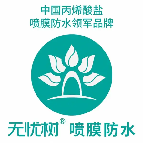 丙烯酸盐喷膜防水材料