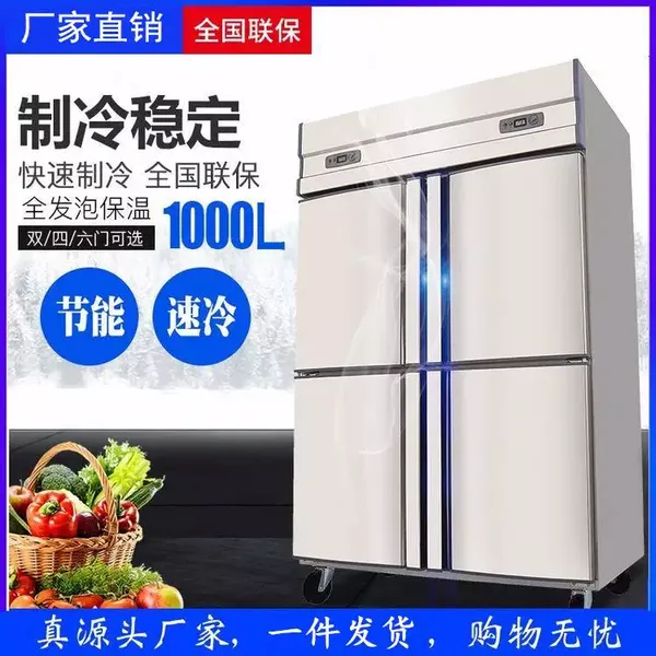 供应四门六门冰箱,定制工程款不锈钢冰柜,源头定制,量大优惠