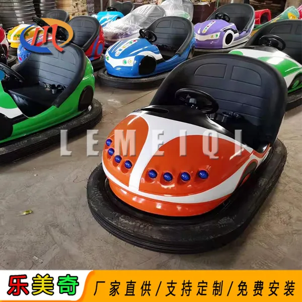 湿地公园儿童碰碰车游乐设备 室内外游艺设施新品