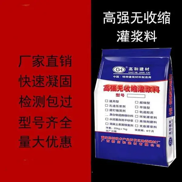 合川快速道路修补料 薄层修补桥梁伸缩缝漏石子抢修料
