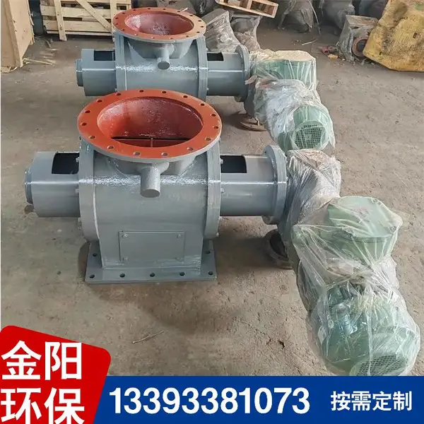 定制异型卸料器星型卸灰阀 关风机刚性叶轮给料机