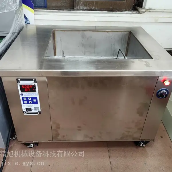 精旭工业超声波清洗机五金汽摩配件翻新除油除污除蜡除腹膜清洗设备