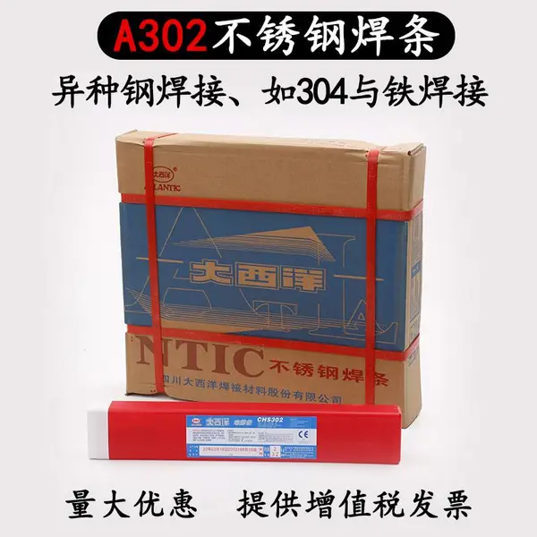 大西洋CHM-308L超低碳不锈钢MIG焊丝