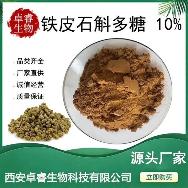 ��Ƥʯ������10% ��Ƥʯ����ȡ�� ˮ����Ƥʯ���� ʯ���� �ֻ�100g/��