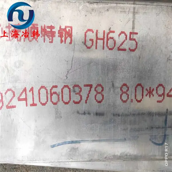 冶韩Inconel706(N07706)是一种镍-铁基沉淀硬化型高温合金