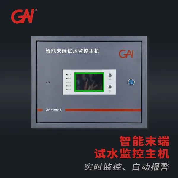 智能末端试水装置控制器 联动主机 物联网 控制主机
