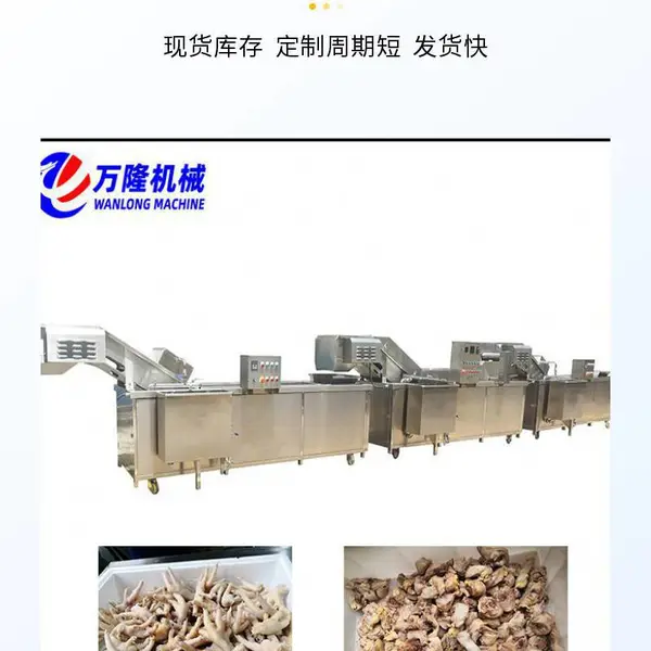 排骨浸泡清洗机 清江鱼黄花鱼清洗设备 鸡肉清洗机 甲鱼清洗流水线