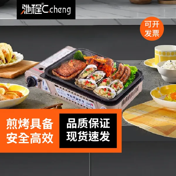 驰程大功率大容量多功能煎烤炉多档可调节能高效