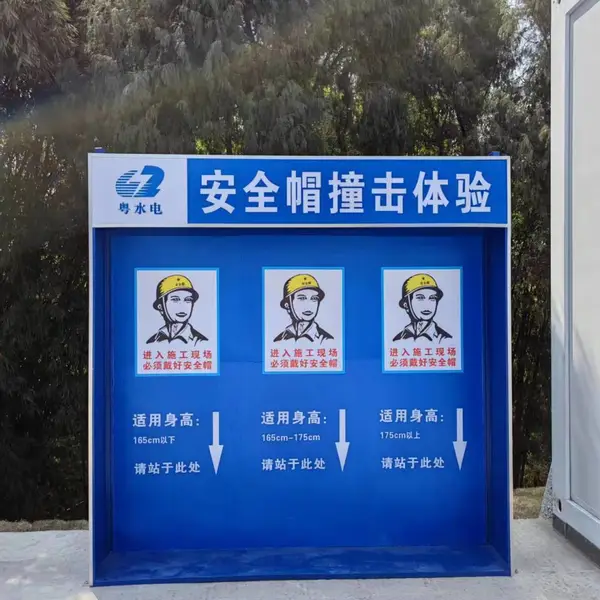 德阳罗江工地安全体验馆平衡木2026报价
