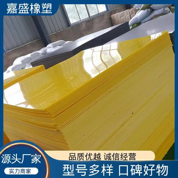 嘉盛橡塑 聚乙烯承重垫板 防静电高密度板材 厂家加工按需定制