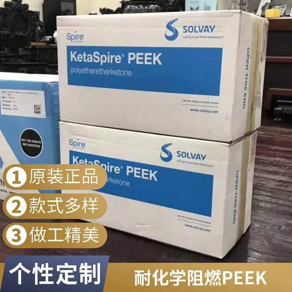聚醚醚酮PEEK美国索尔维KT-880UFP 玻纤增强 注塑级peek
