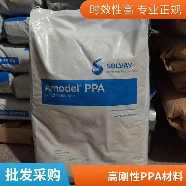 代理 PPA美国索尔维 AE-8940 抗蠕变 耐水解 低吸水率 连接器 原厂原包