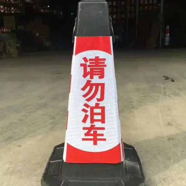 定制路锥印字禁止停车警示牌雪糕桶筒反光交通路障锥桶橡胶停车柱