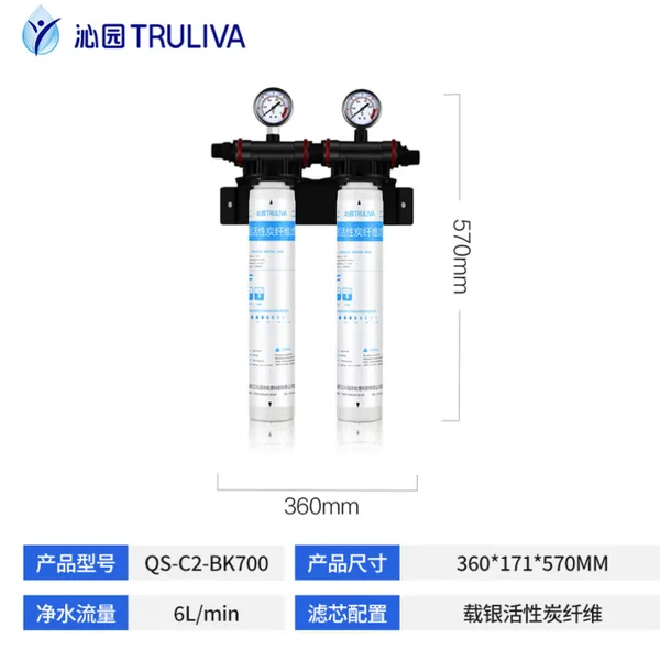 奶茶店制冰机配套净水机 沁园 QS-C2-BK700