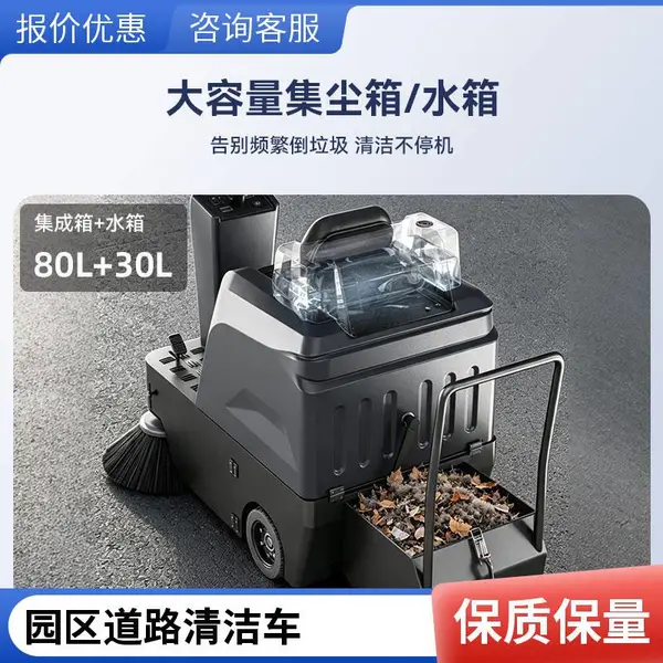 大犀电动驾驶式扫地车 厂区园区物业道路清扫吸尘清洁设备 源头工厂