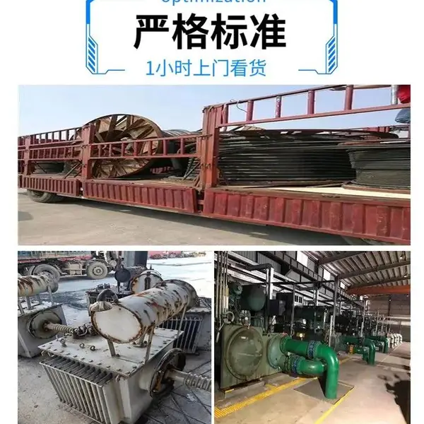汕头二手铠装电缆大量回收-二手充电桩回收-快速到达