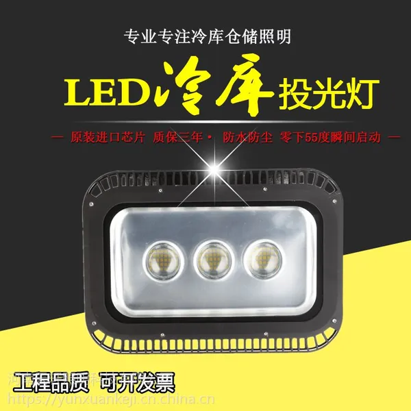 高亮大功率冷库灯120W物流仓储天棚灯LED冷库灯大型冷库专用灯