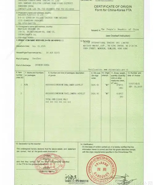 谁会办理双抬头中韩证书FORM K呢?需要哪些资料?费用是多少呢?多久能出单?