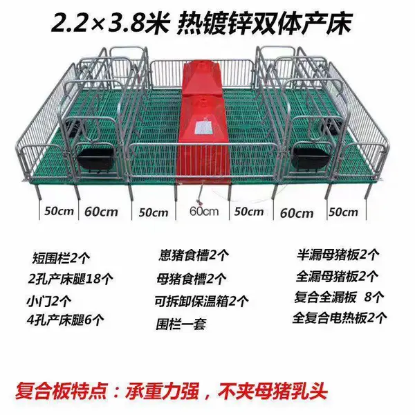 猪产床镀锌妊娠猪生产床母猪产床定位栏仔猪保育床