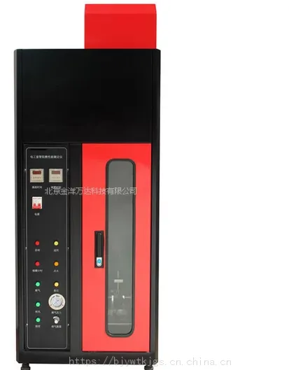 电工套管阻燃性能测试仪 JY-JL-3050
