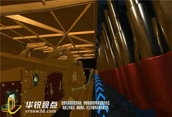 煤矿vr培训系统开发,虚拟仿真实训软件定制,深圳华锐视点