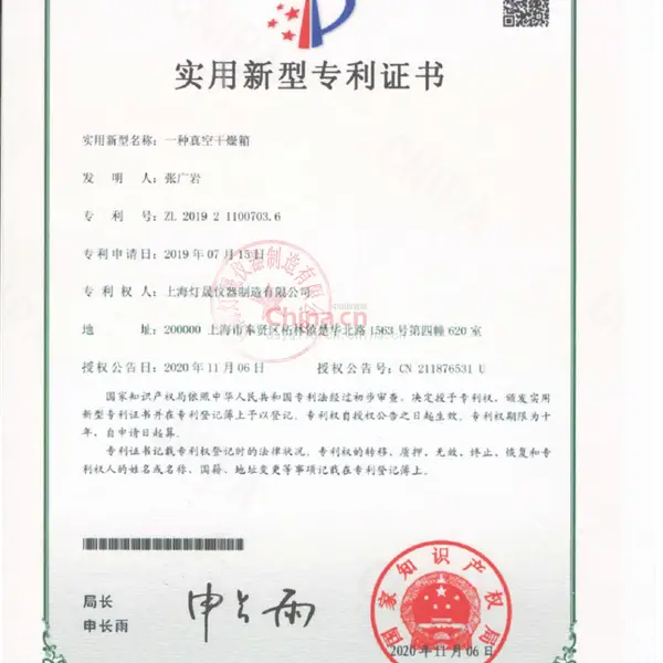 新型专利证书