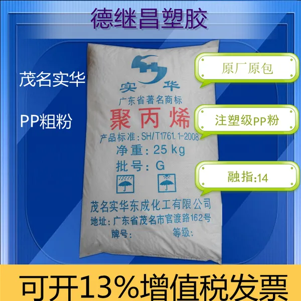 PP��150ʵ���۸���ָ���ϳ���ע�ܳ��͸����ϻ���