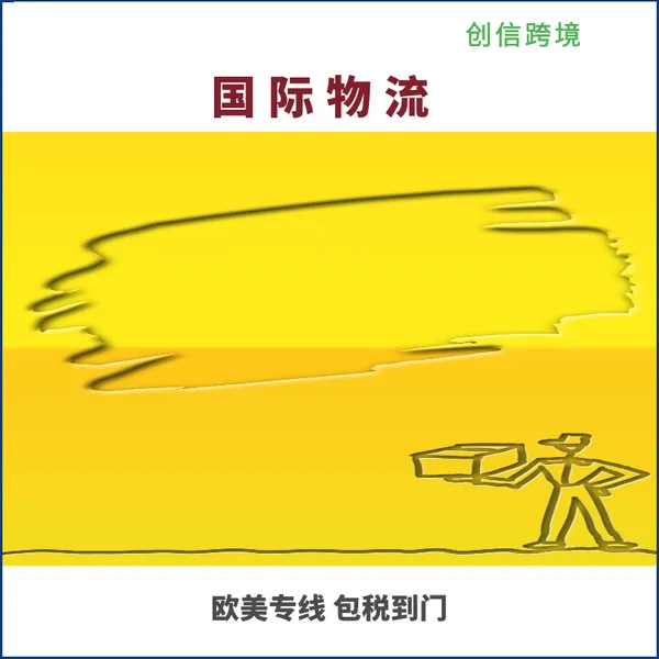欧洲DHL包税货代 可寄仿牌 玻尿酸针剂 Electronic cigarettes等产品 含税到门