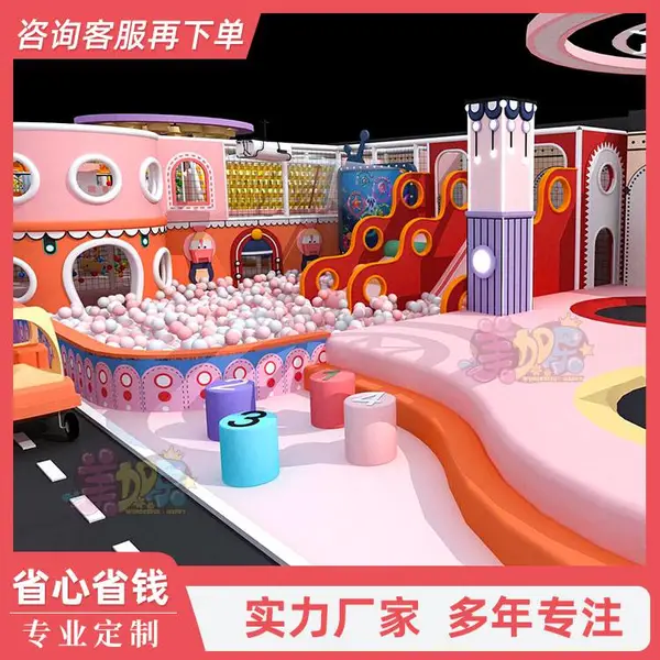 美加乐淘气堡室内儿童乐园定制亲子乐园游乐设备