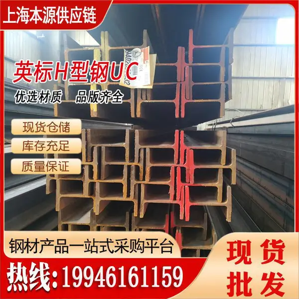 Ӣ��H�͸� UC305x305x97����S355JR/S355J0����97��ѧ���ܲ���